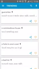 Koza - Gujarati Dictionary XAPK download