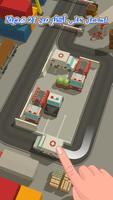 Parking Jam 3D تصوير الشاشة 2
