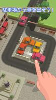 パーキングジャム 3D - Parking Jam 3D ポスター