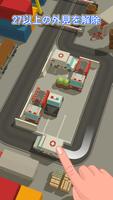 パーキングジャム 3D - Parking Jam 3D スクリーンショット 2