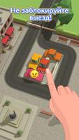 Parking Jam 3D скриншот 1