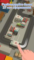 Parking Jam 3D скриншот 2