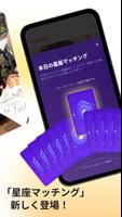 Tantan（タンタン）友達・恋人探しのマッチングアプリ スクリーンショット 1