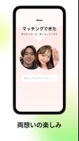 Tantan（タンタン）友達・恋人探しのマッチングアプリ スクリーンショット 3