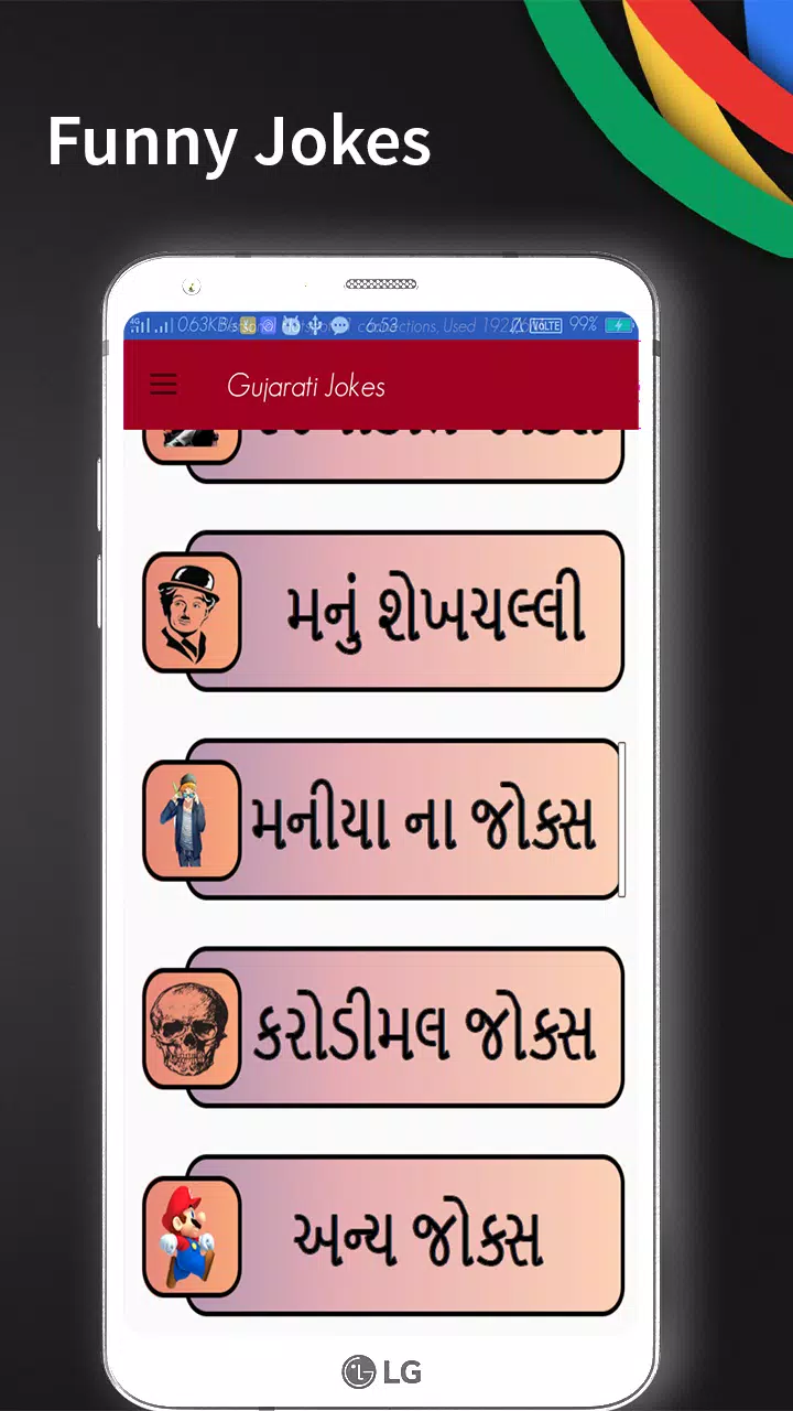 Gujarati Jokes APK for Android Download Gujarati Jokes APK for Android Download