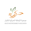 حركية APK