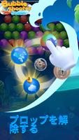 Ocean Bubble Shooter スクリーンショット 2