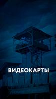 Пандемия: Побег. Сюжетный квес تصوير الشاشة 2
