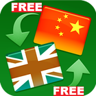 Chinese English Dictionary أيقونة