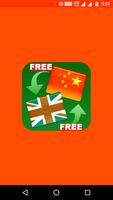 Chinese English Dictionary الملصق