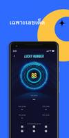 GLO Intelligent Lottery Data স্ক্রিনশট 1