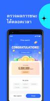 GLO Intelligent Lottery Data স্ক্রিনশট 3