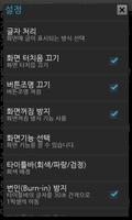 텍뷰(텍스트뷰어) screenshot 3