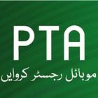 PTA Device Registration Guide 아이콘