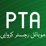 Guide for PTA Device Registration & Verification आइकन