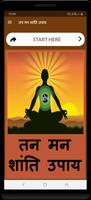 तन मन शांति उपाय Plakat