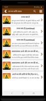 तन मन शांति उपाय Screenshot 2
