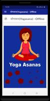 योगासन (Yogasana) - Offline Plakat