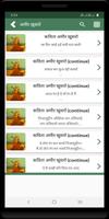 अमीर खुसरो Screenshot 1