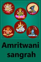 Amritwani Sangrah ảnh chụp màn hình 1