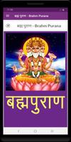 ब्रह्म पुराण gönderen