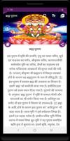 ब्रह्म पुराण Ekran Görüntüsü 2