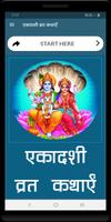 एकादशी व्रत कथाएँ Plakat