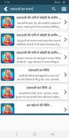 एकादशी व्रत कथाएँ Screenshot 1