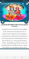 एकादशी व्रत कथाएँ Screenshot 2