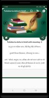 Hindi Dohavali - Offline ảnh chụp màn hình 3