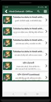 Hindi Dohavali - Offline ảnh chụp màn hình 2