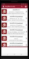 हिन्दू वैदिक मन्त्र संग्रह Screenshot 1