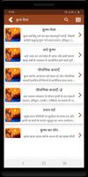 कुभं मेला Screenshot 1