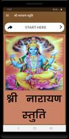 श्री नारायण स्तुति Plakat