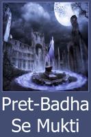 Pret badha se mukti ảnh chụp màn hình 3