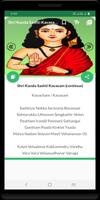 Skanda sashti kavasam ảnh chụp màn hình 2