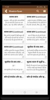 Shastra Gyan screenshot 2