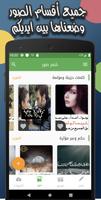 اشعار قصيرة screenshot 2