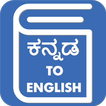 Kannada English Translator - Kannada Translator