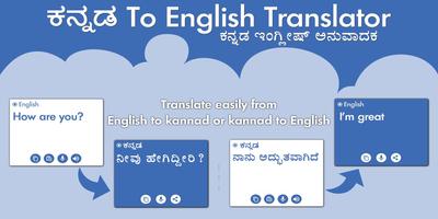 Kannada English Translator - Kannada Translator Cartaz