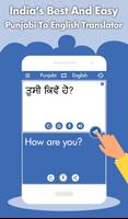 Punjabi English Translator - Punjabi Dictionary スクリーンショット 1