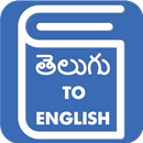 Telugu English Translator - Telugu Dictionary APK