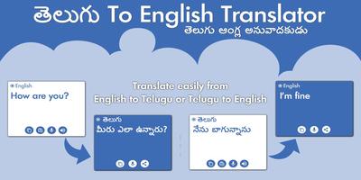 Telugu English Translator - Telugu Dictionary Affiche