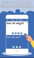 Telugu English Translator - Telugu Dictionary capture d'écran 1