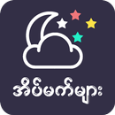 အိပ်မက်များ (Dreams) aplikacja