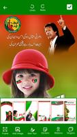 PTI Banner Maker পোস্টার