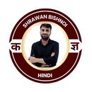 Hindi by Shrawan Bishnoi APK