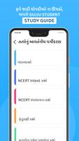 Puchho - Study Guide Gujarati 스크린샷 3