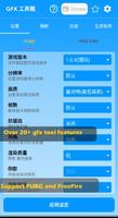 PUBG 和 FreeFire  的 Gfx 工具 海报