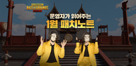 PUBG Mobile KR APK 최신 버전 3.3.0을 Android 2024에 다운로드하는 방법